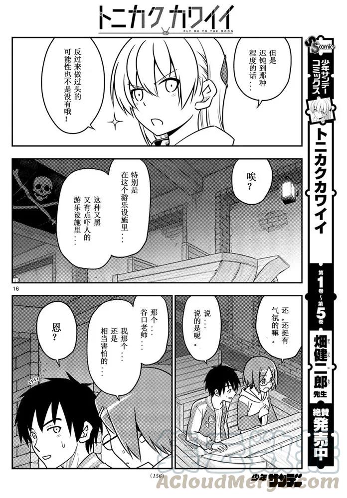 第16页