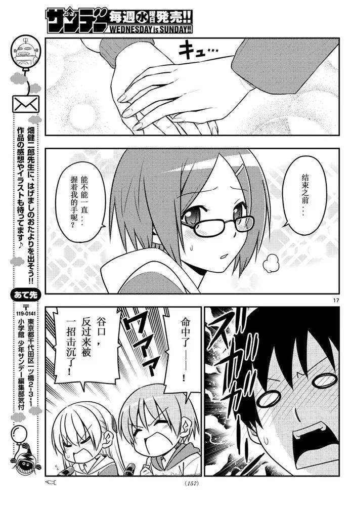 第17页