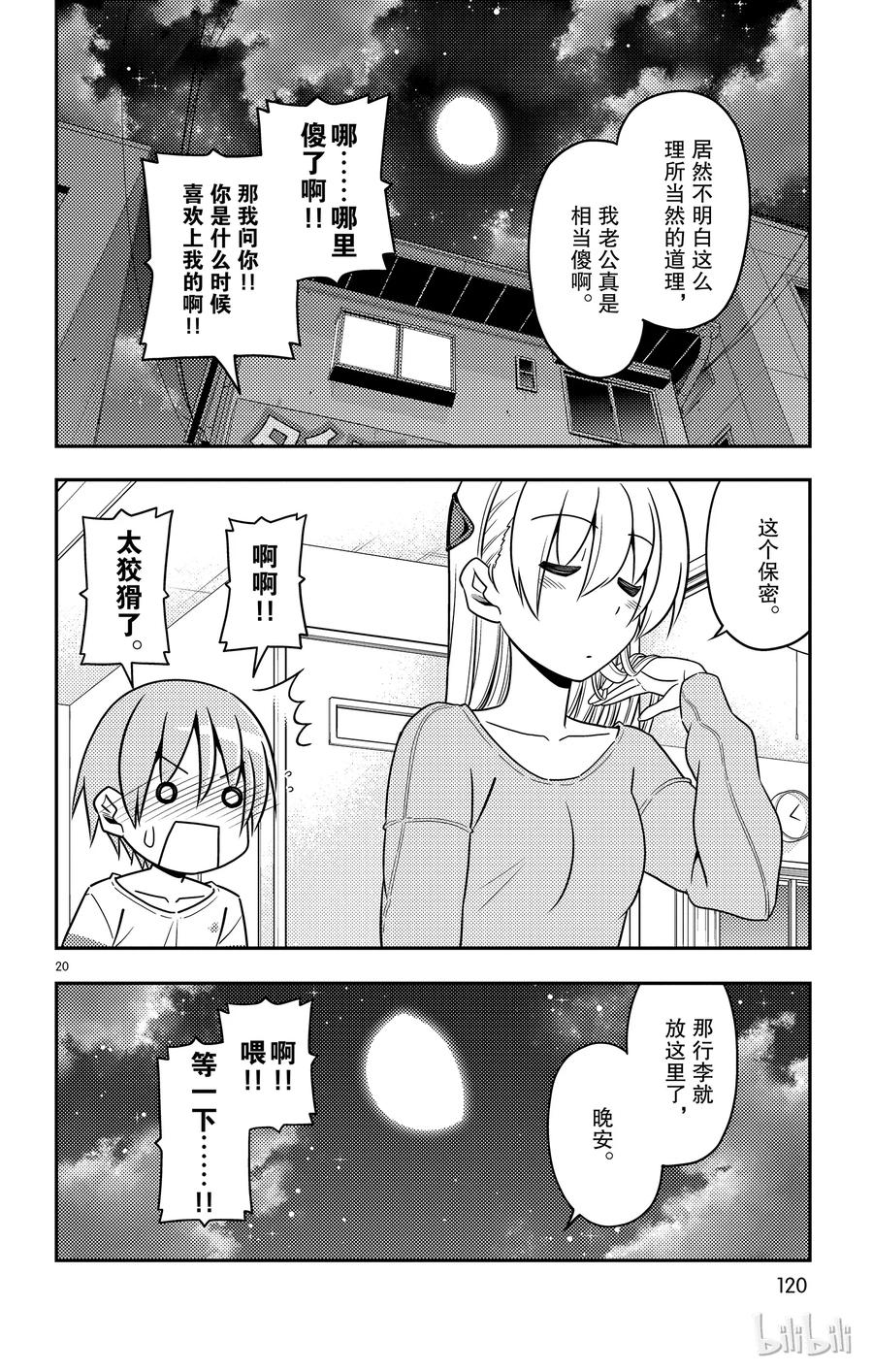 第20页