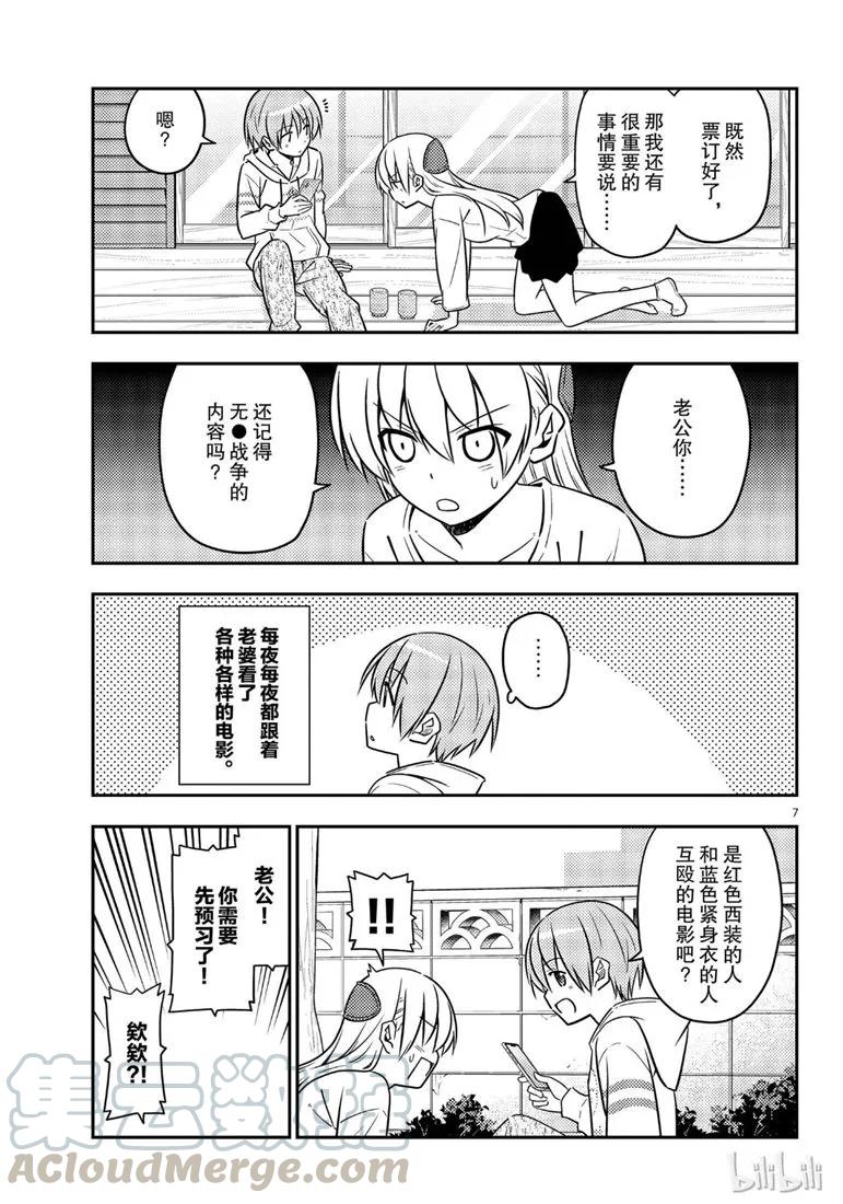 第7页