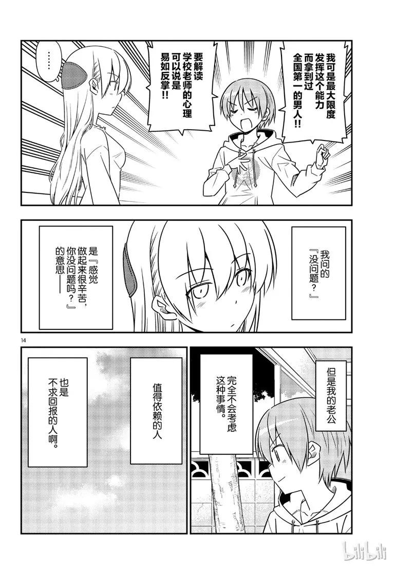 第14页