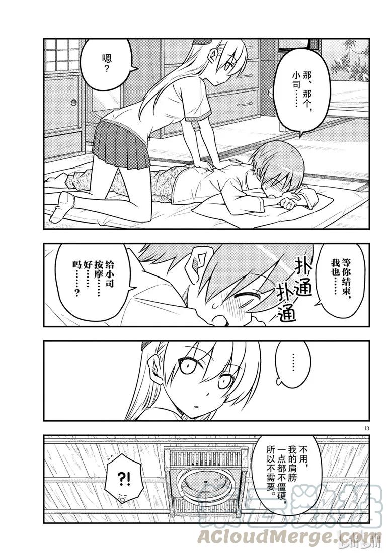 第13页