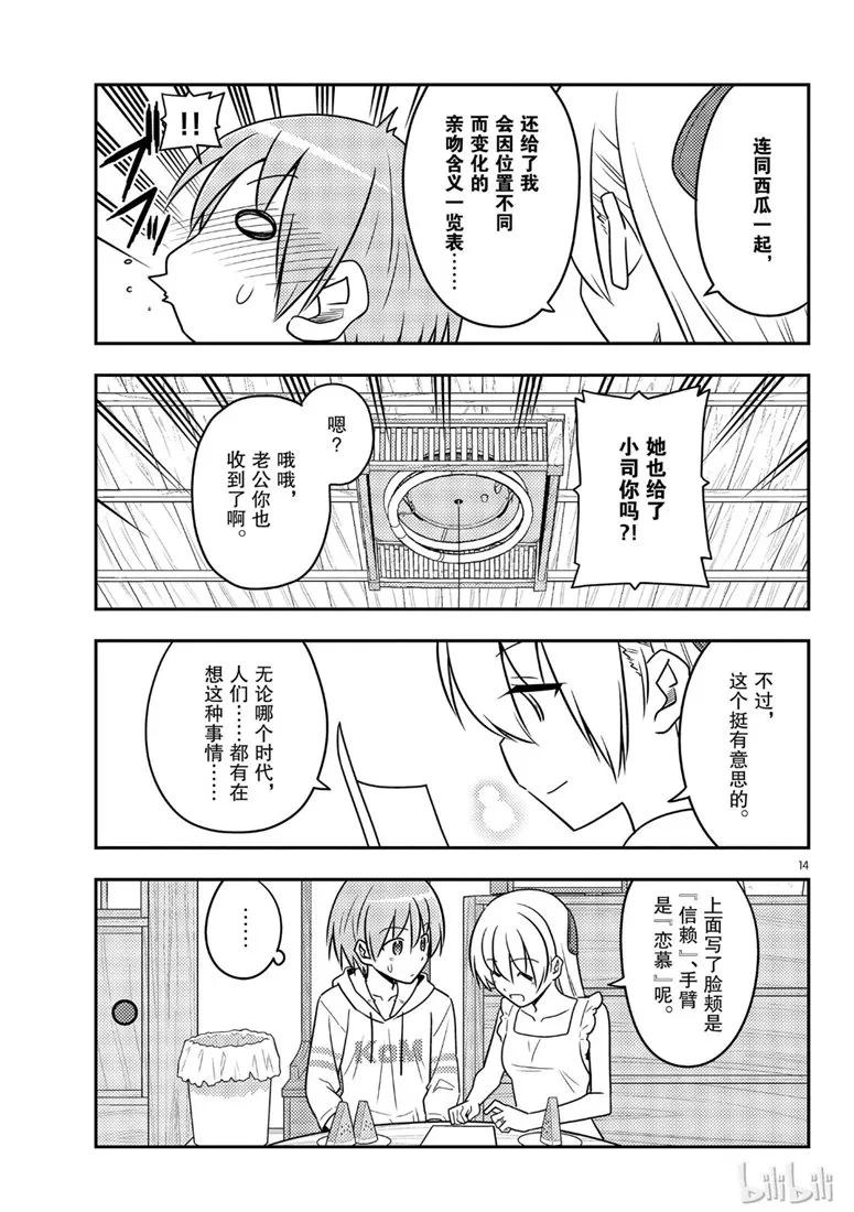 第14页