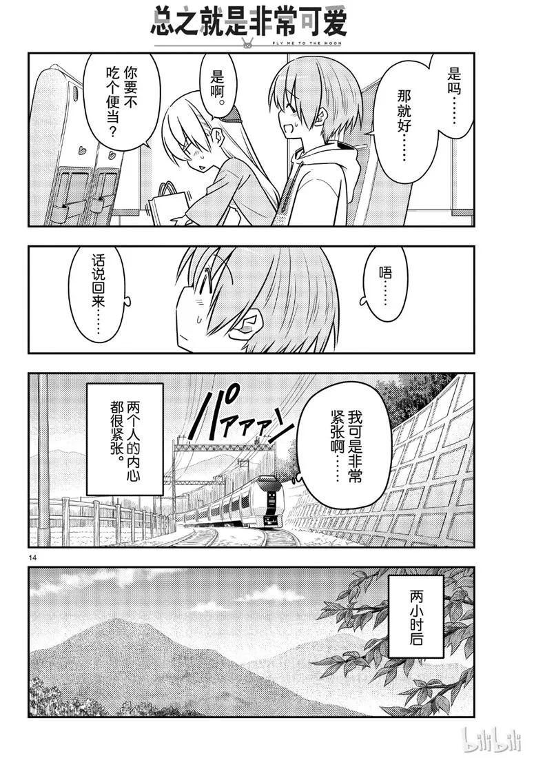 第14页