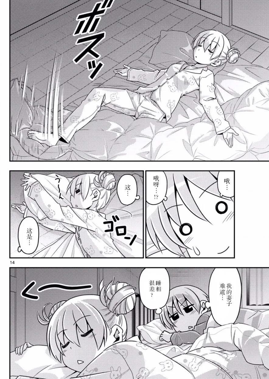 第14页