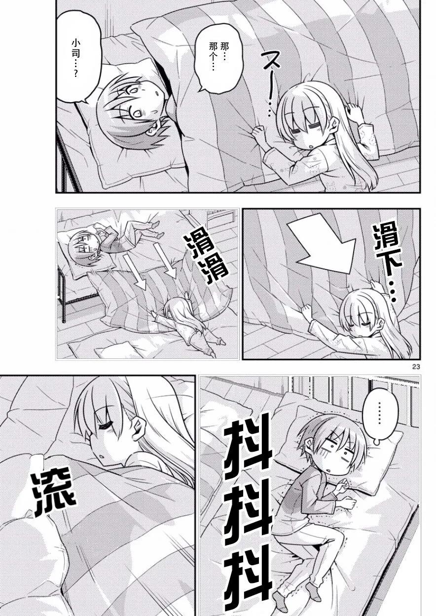 第23页
