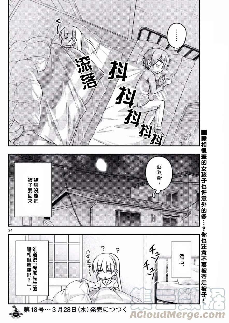 第24页