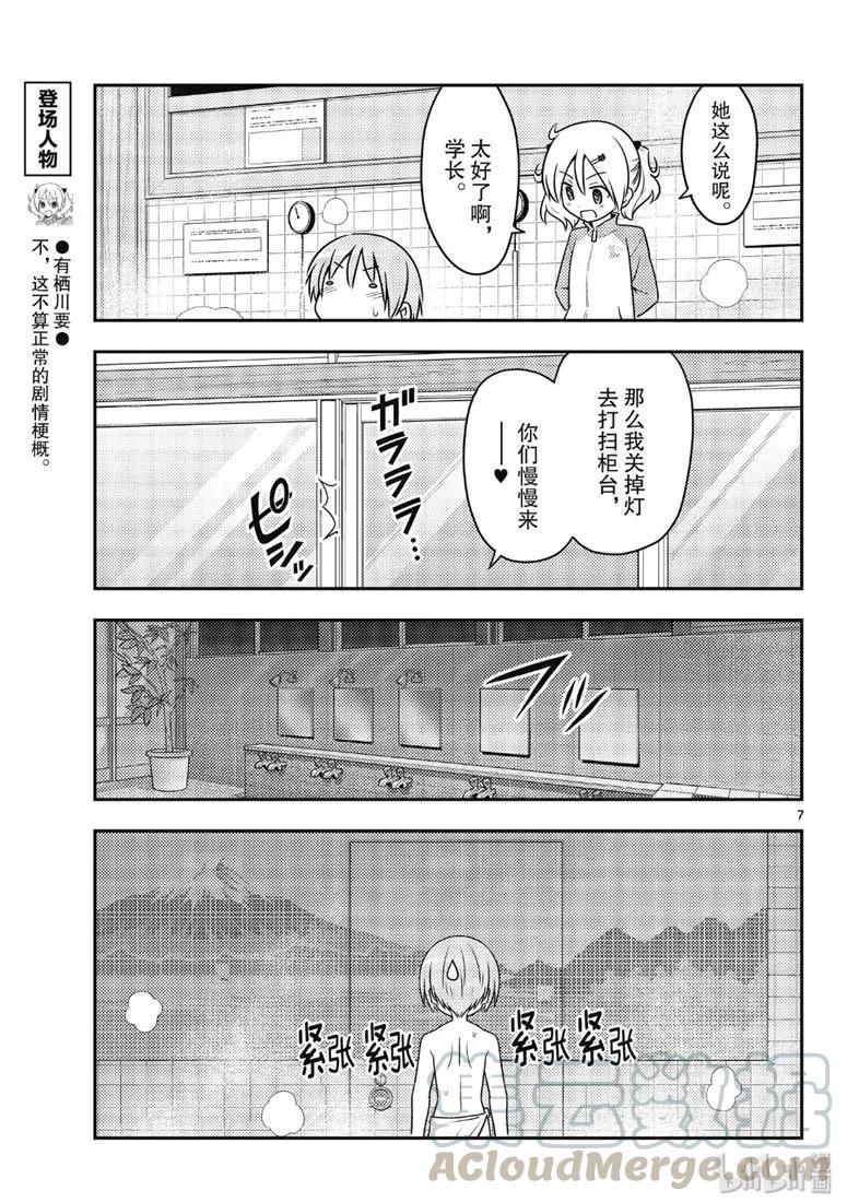第7页