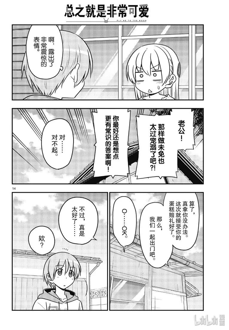 第14页