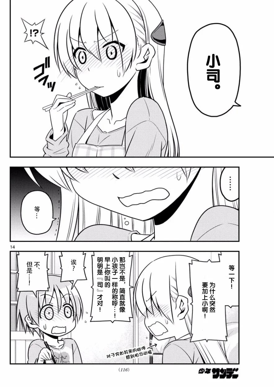 第14页