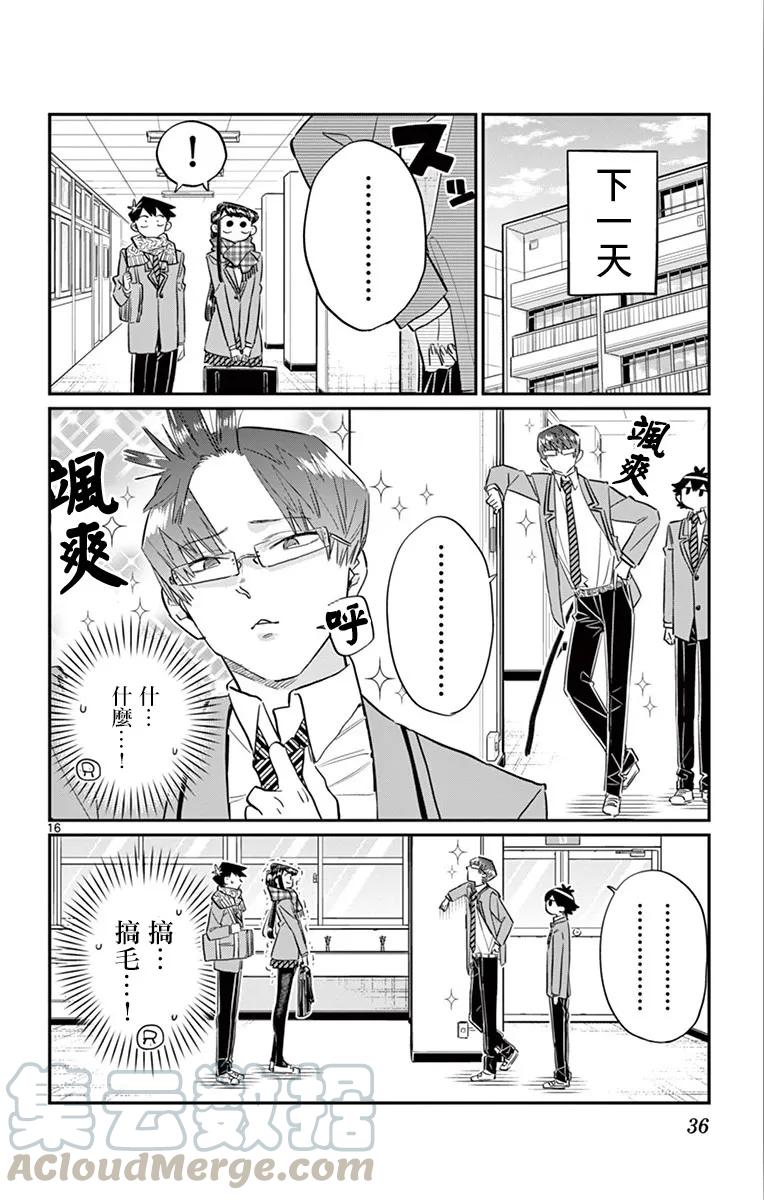 第16页