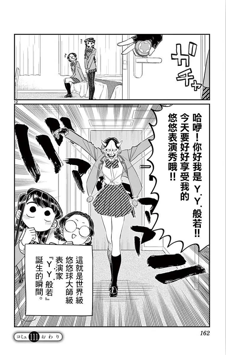 第12页