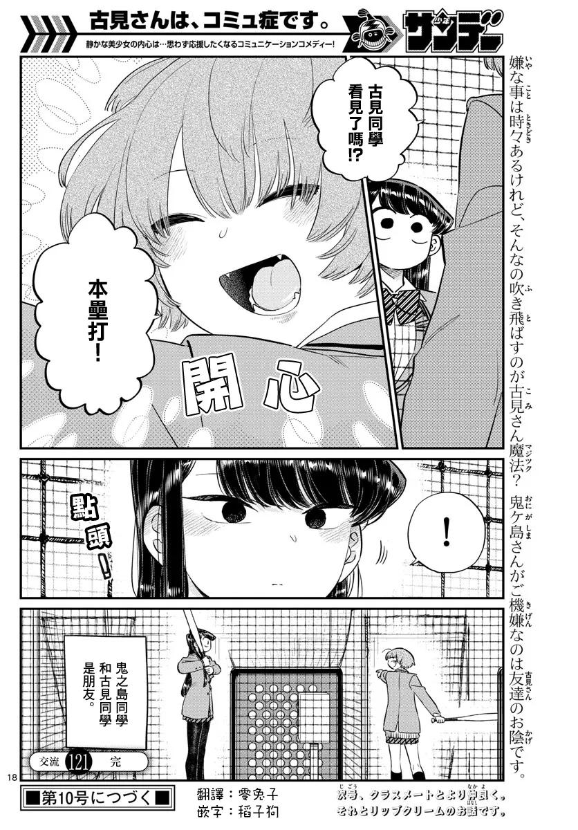 第18页