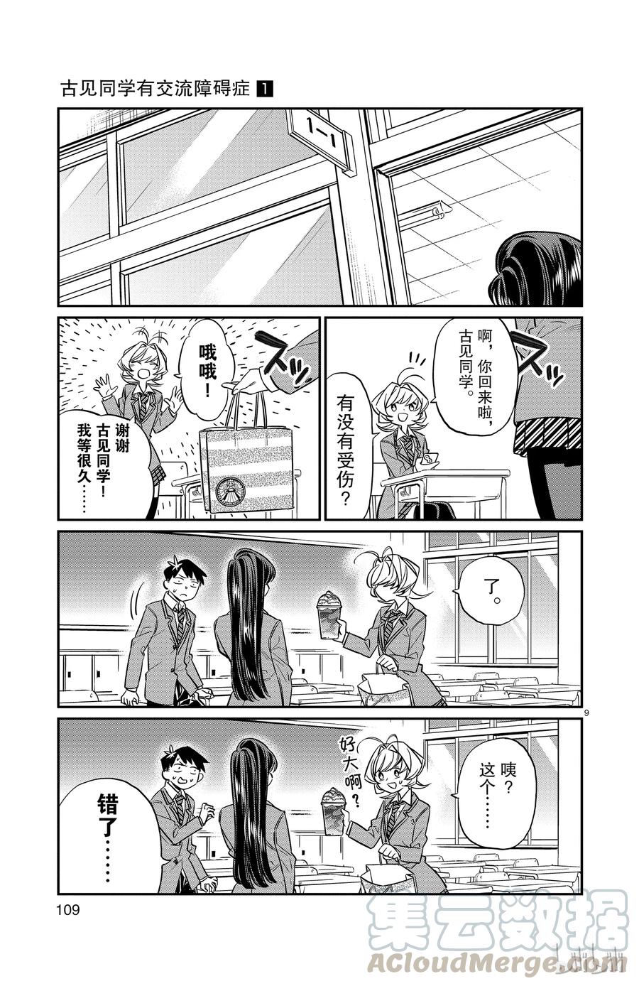第9页
