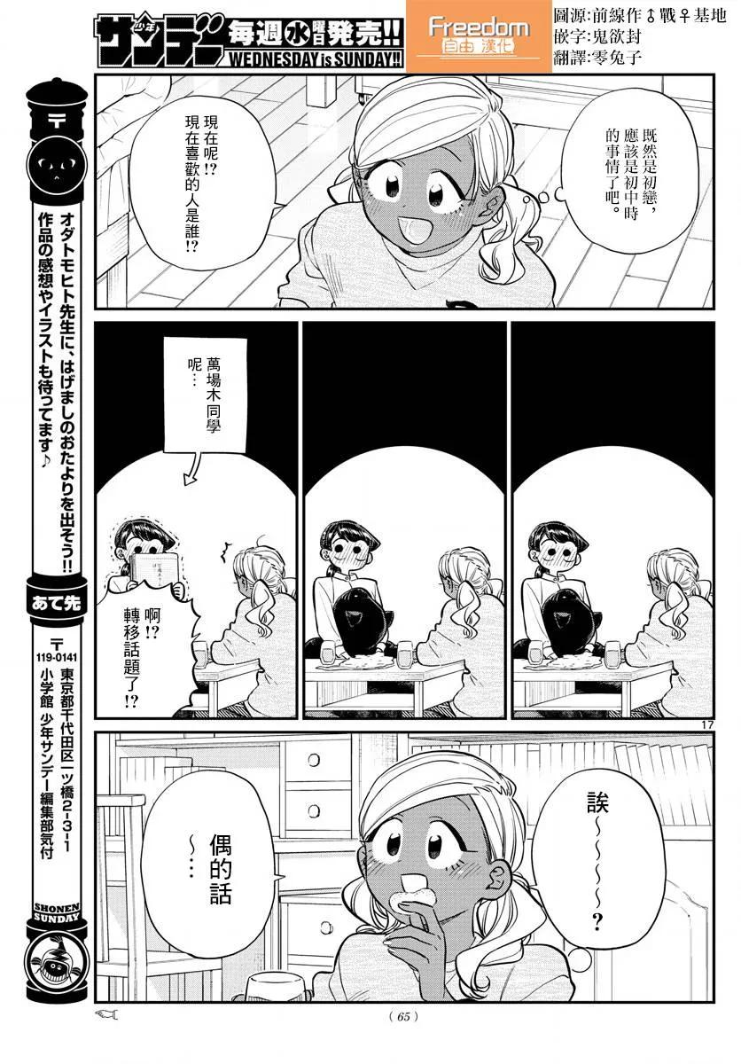 第17页