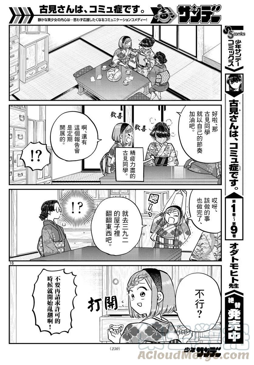 第16页