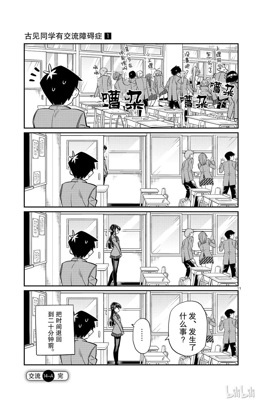 第11页