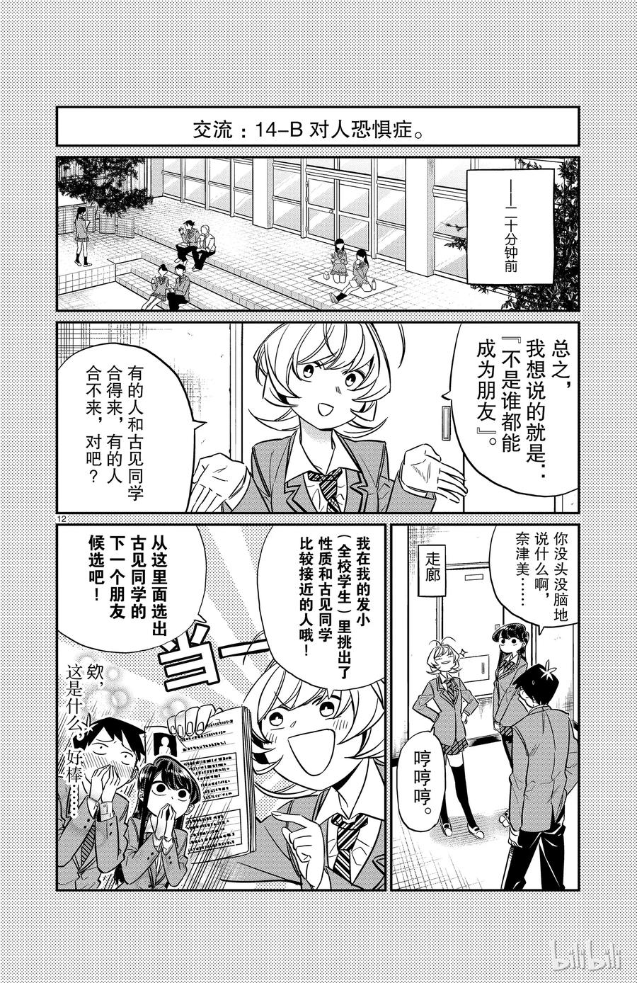 第12页