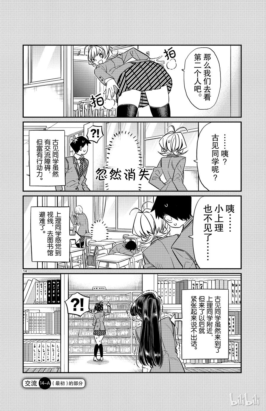 第14页