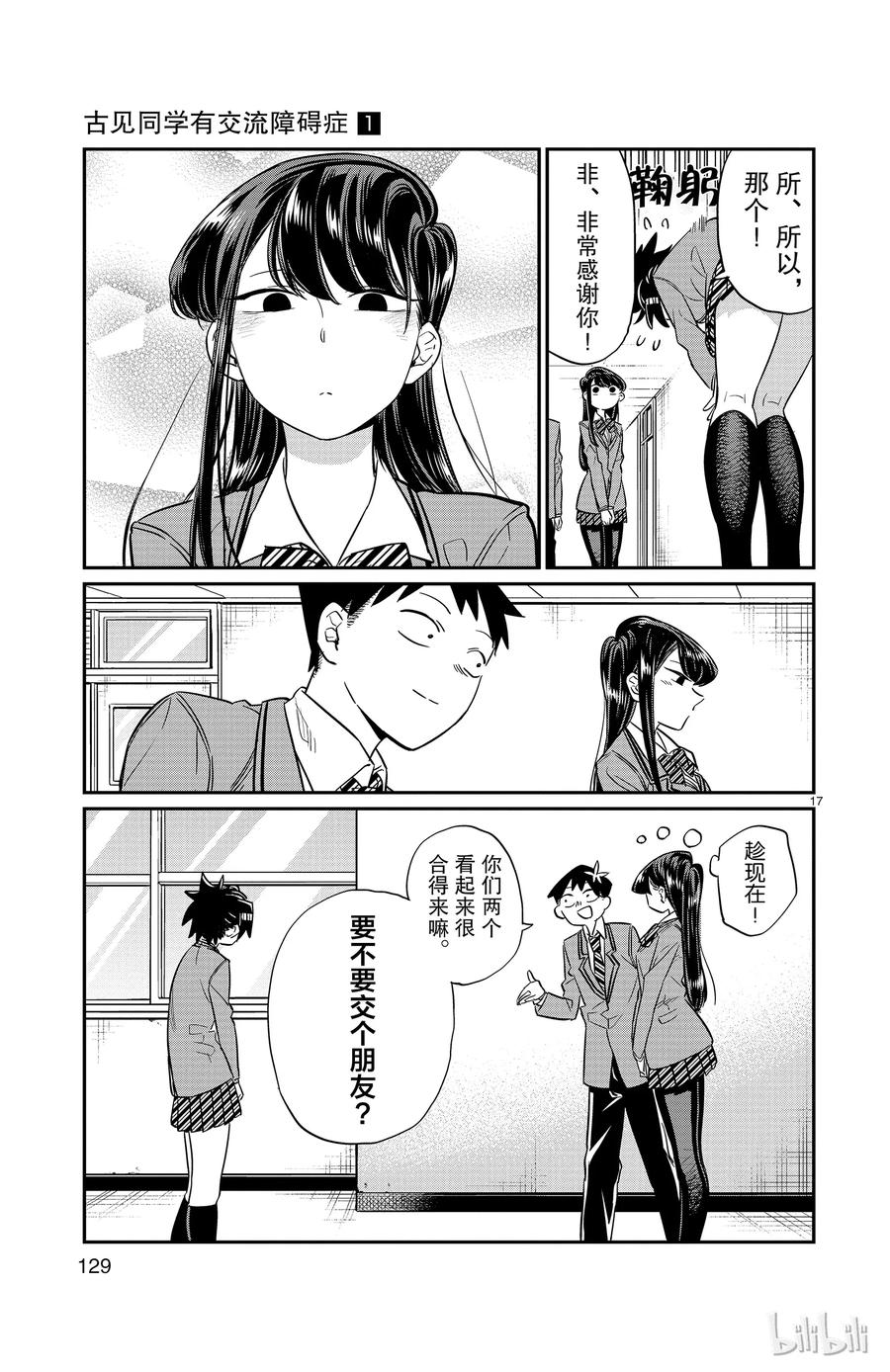 第17页