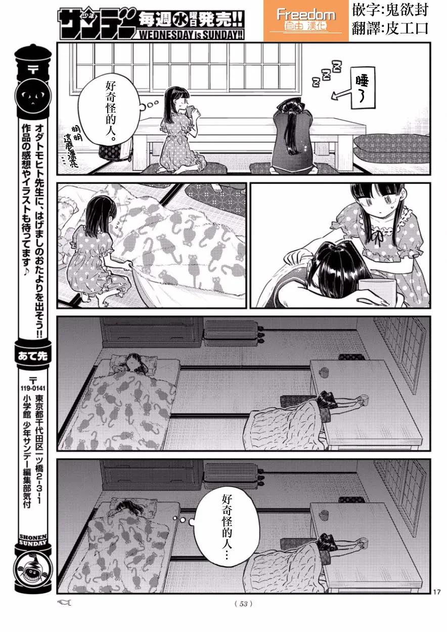 第17页