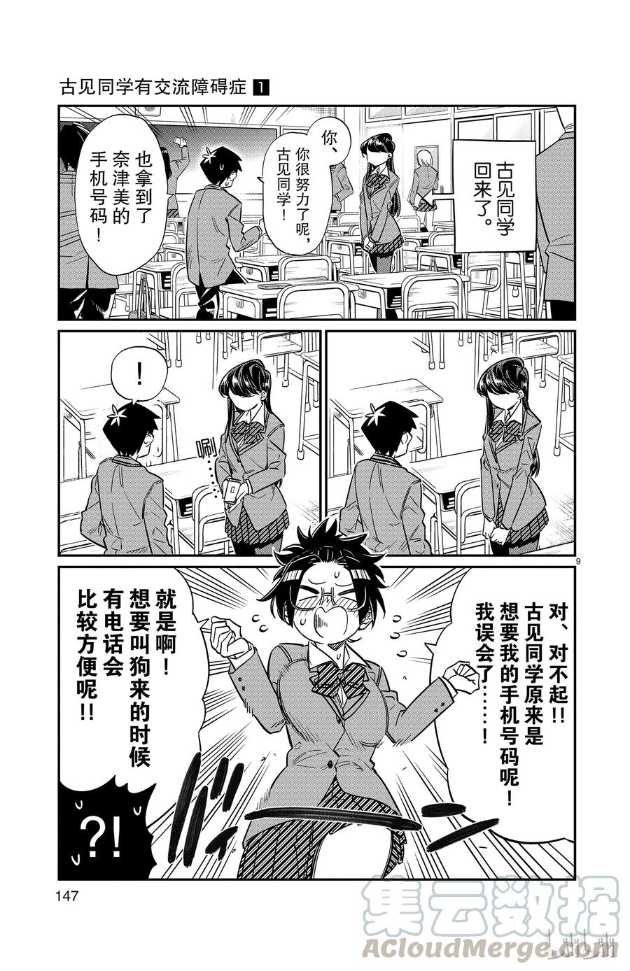 第9页