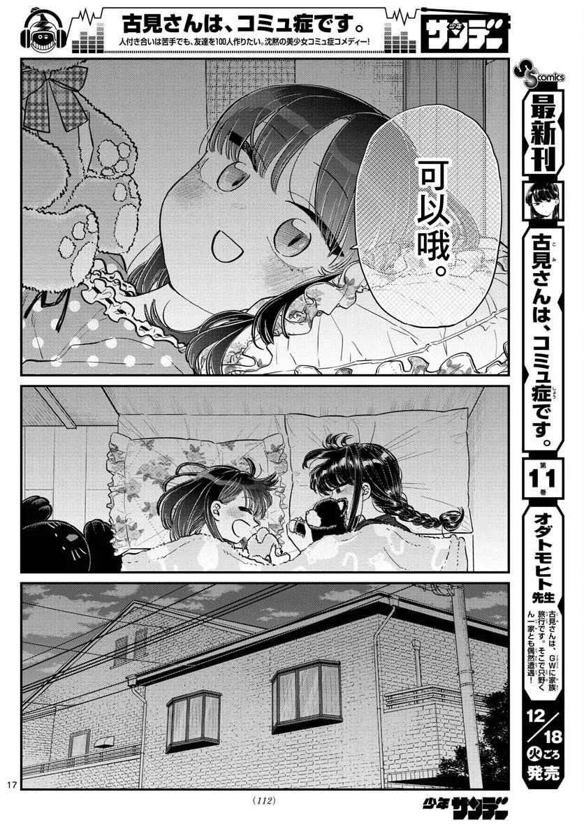 第17页