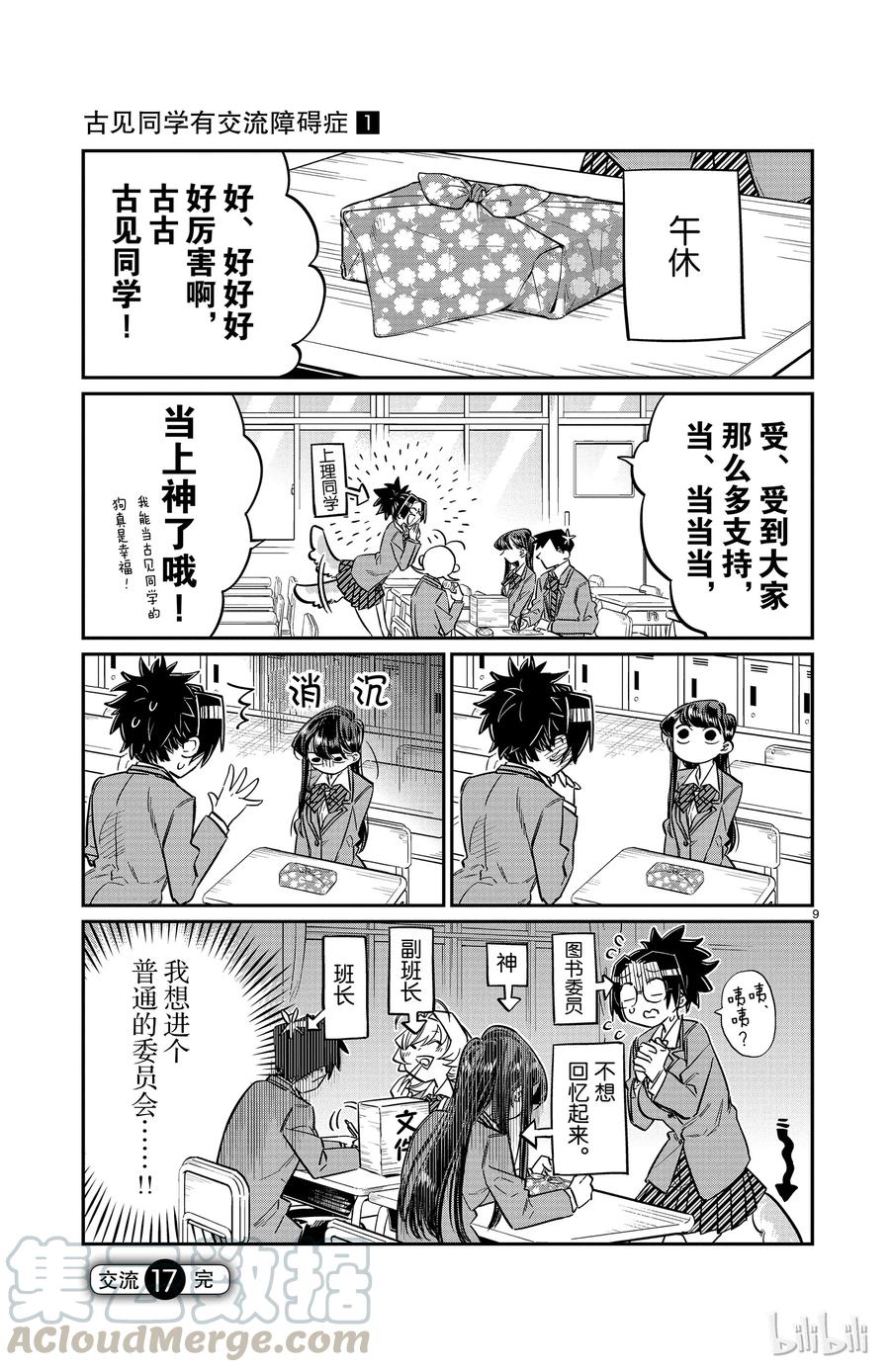 第9页