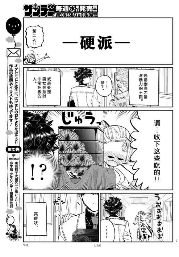 第17页