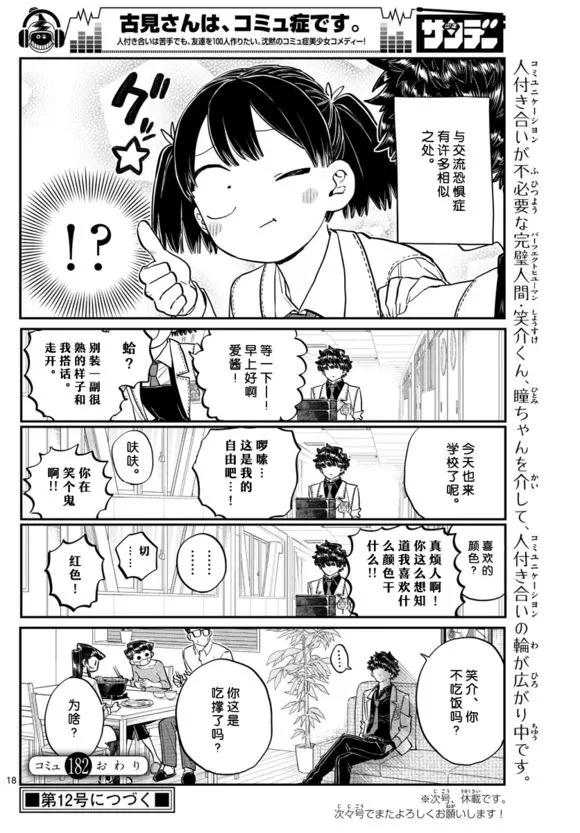 第18页