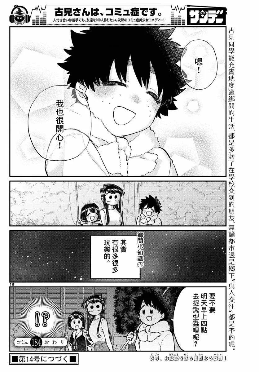 第18页