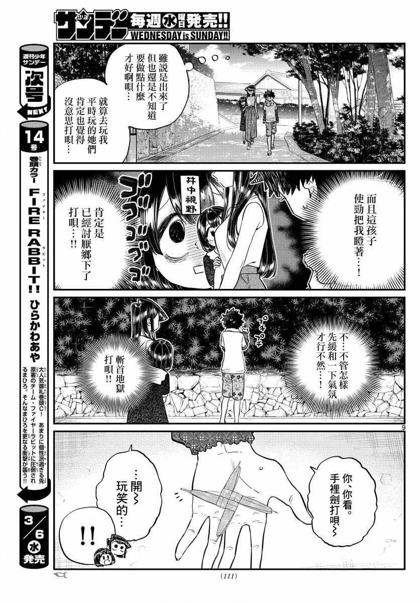 第9页