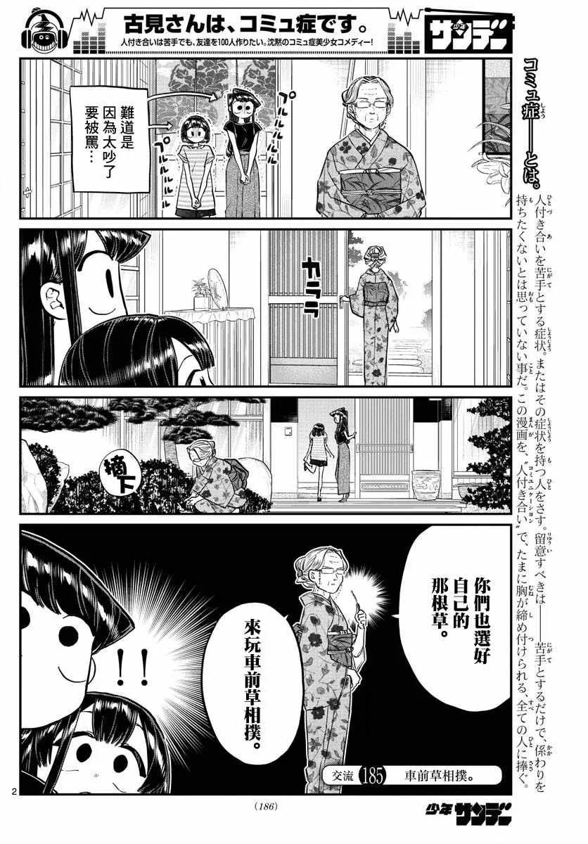 第2页