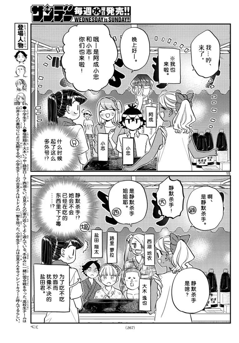 第15页