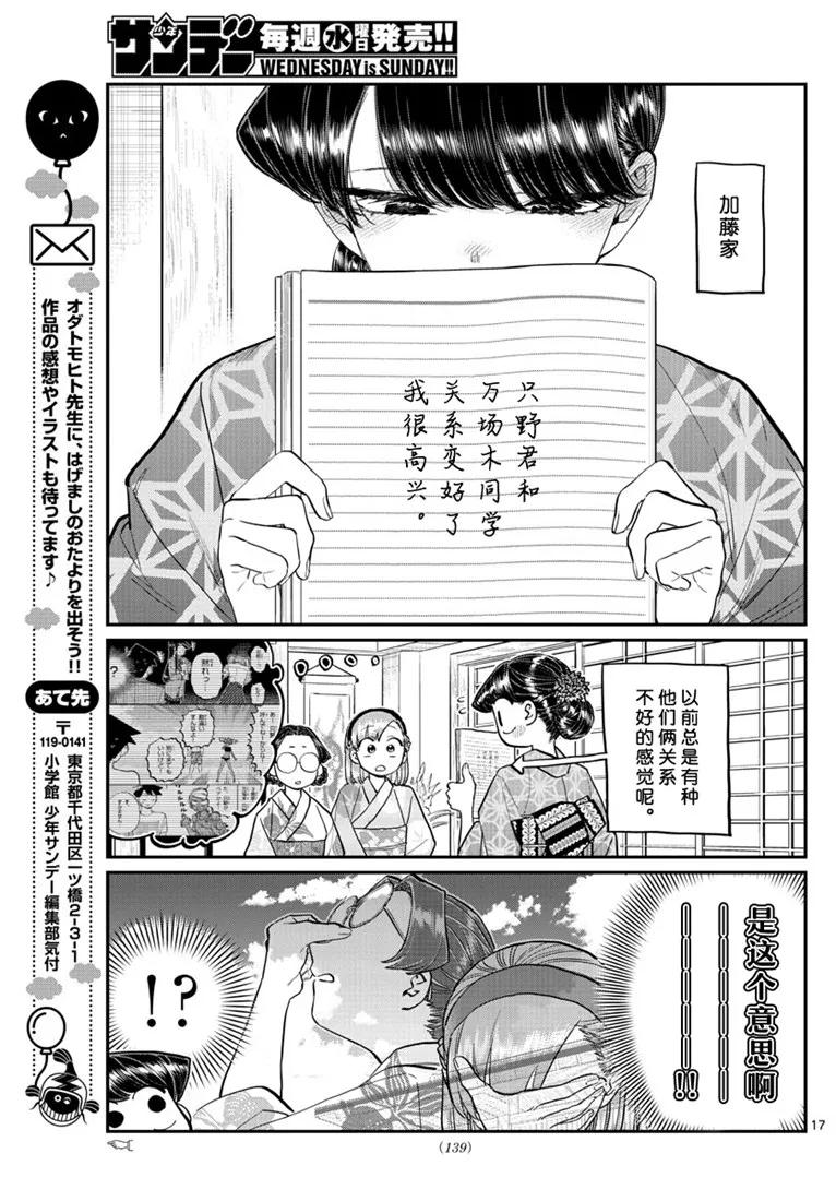 第17页