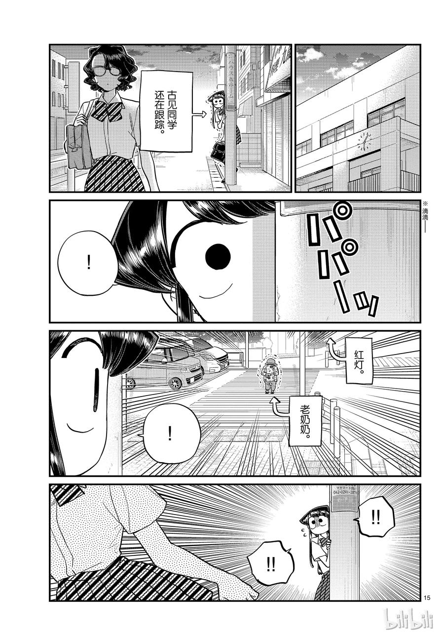 第15页