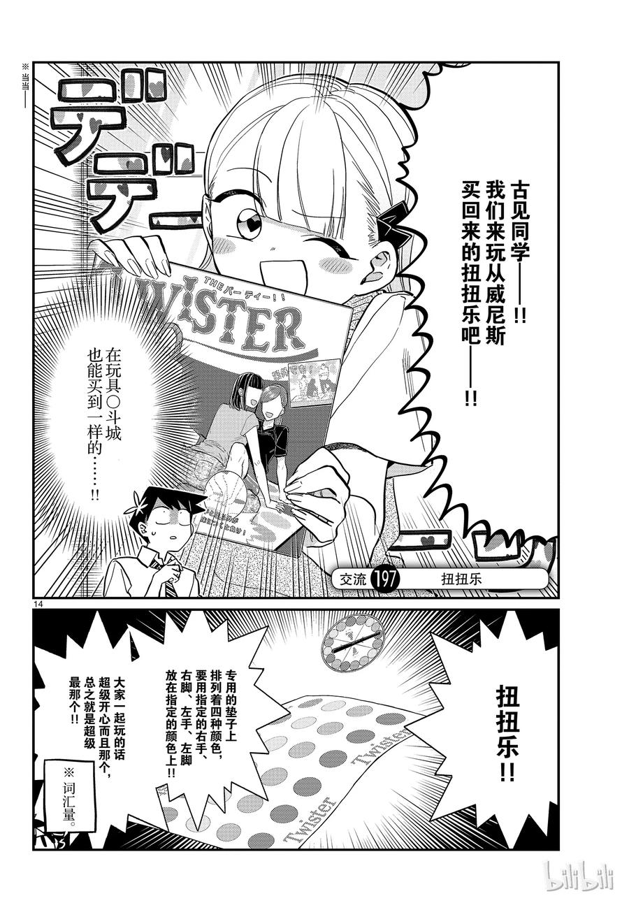 第14页