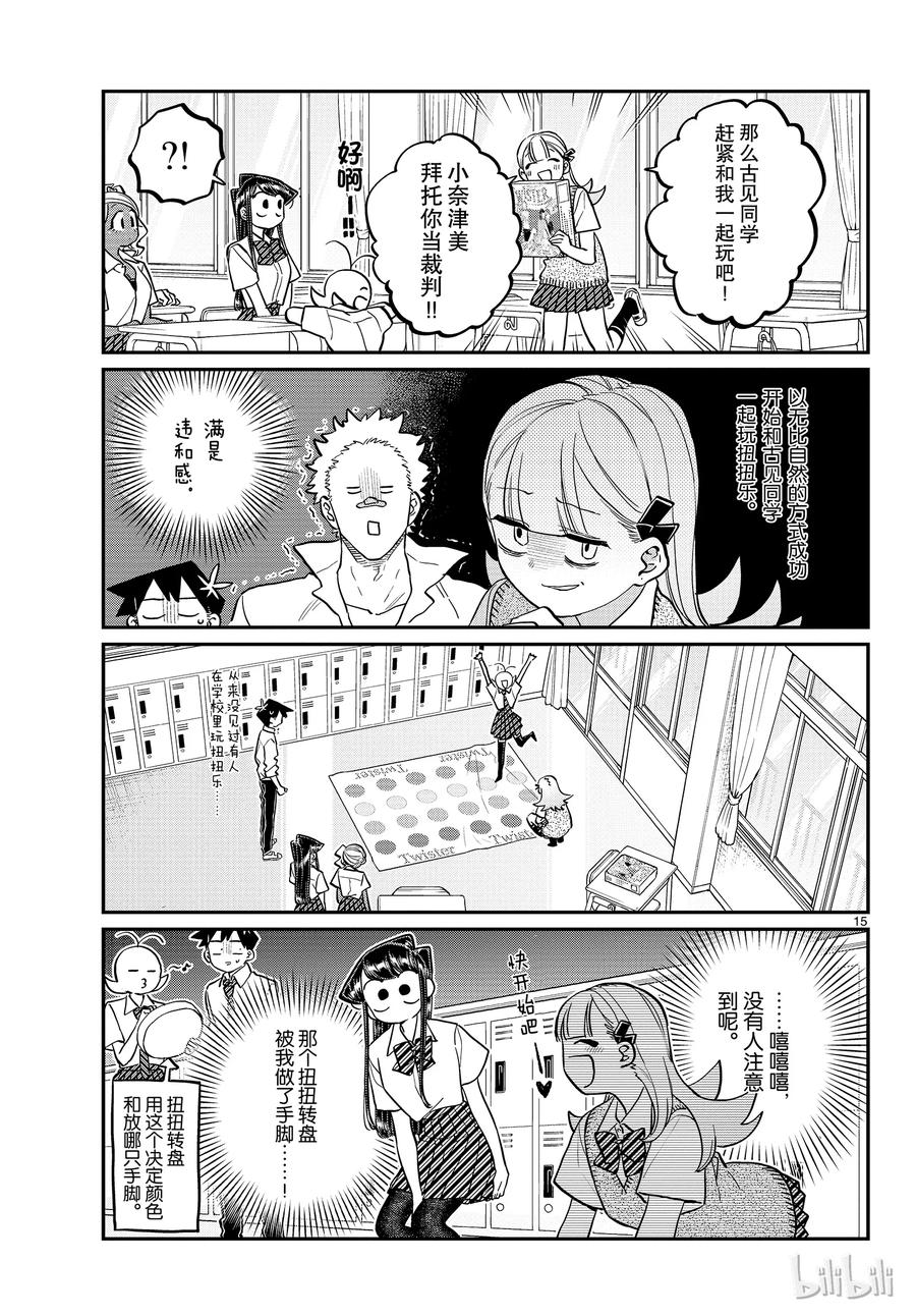 第15页