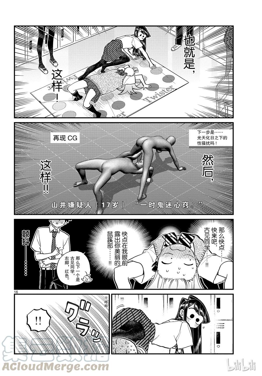 第16页