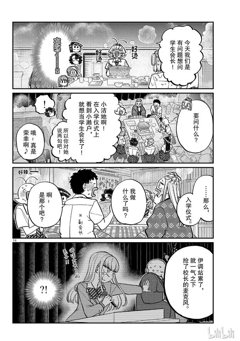 第14页