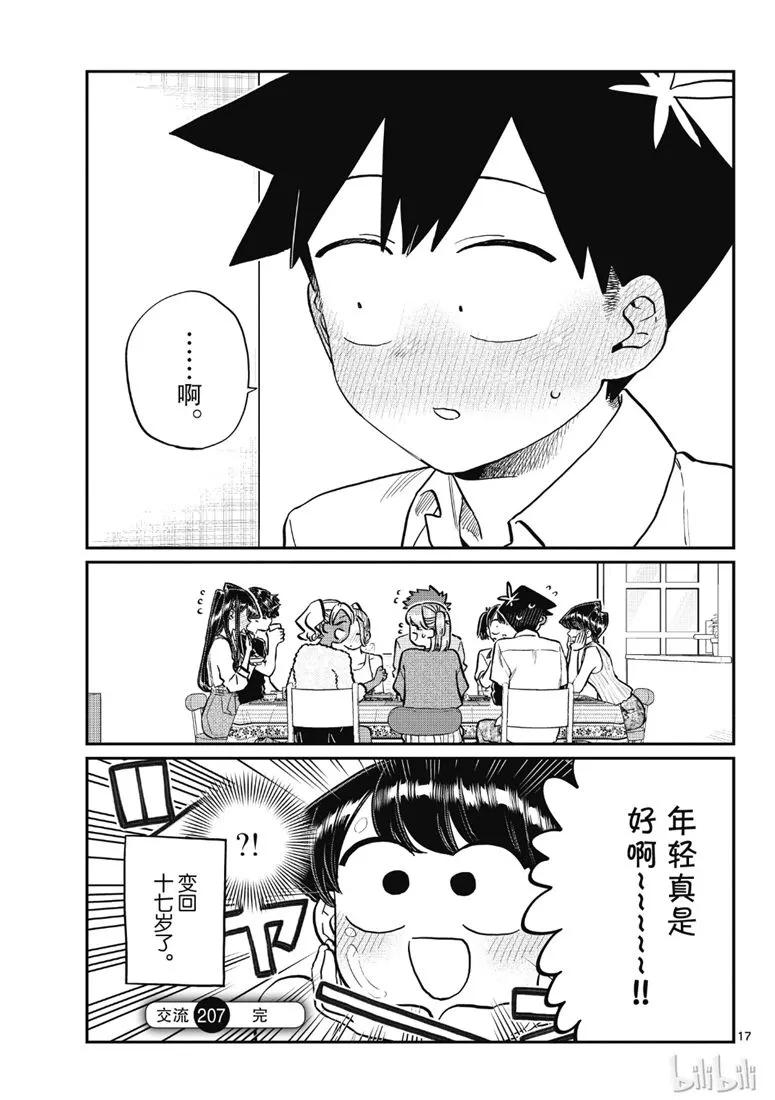 第17页