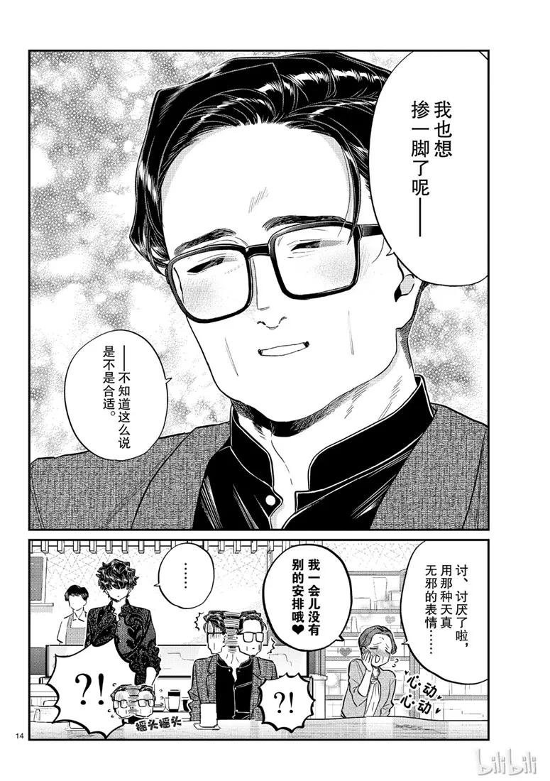 第14页