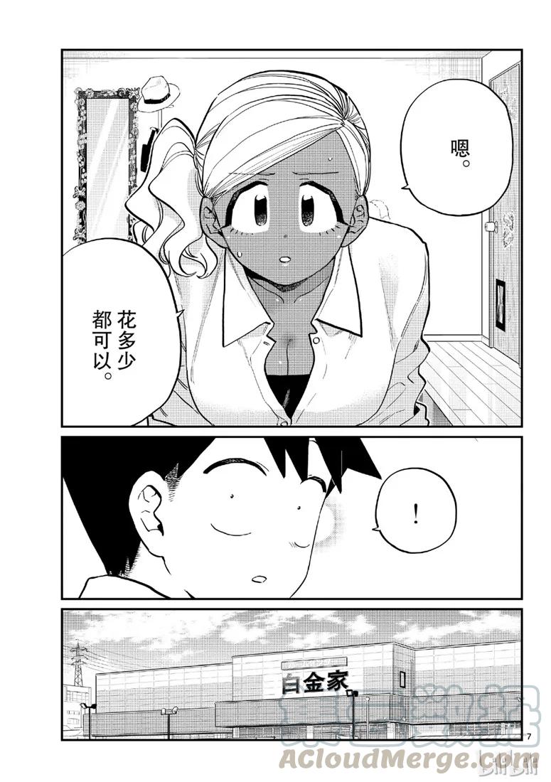 第7页