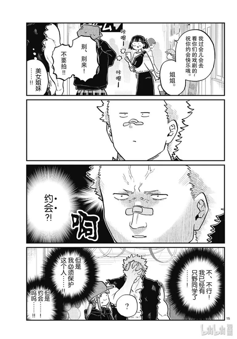 第15页