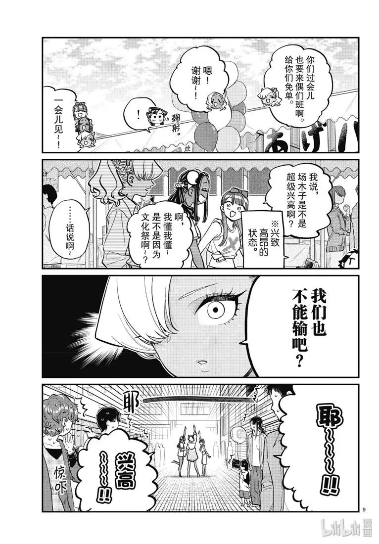 第9页