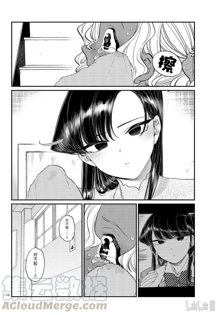 第16页