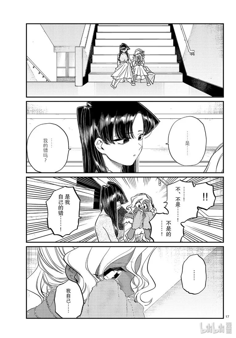 第17页
