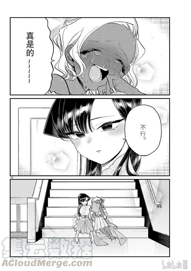 第16页