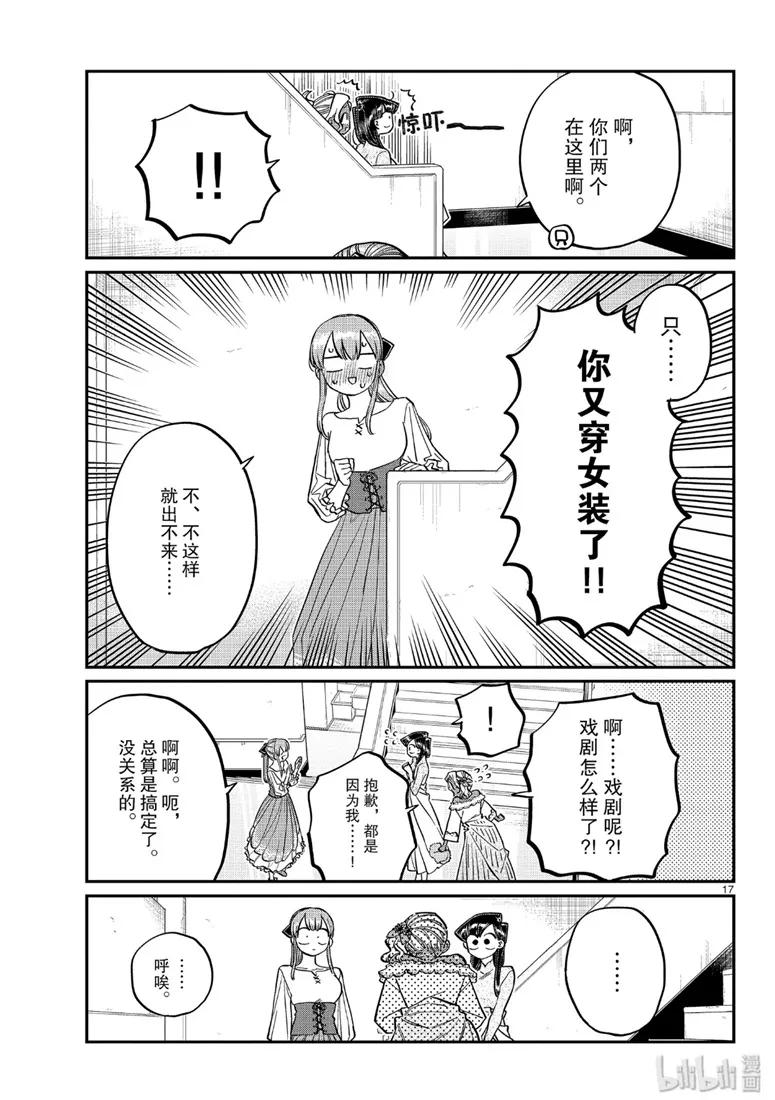 第17页