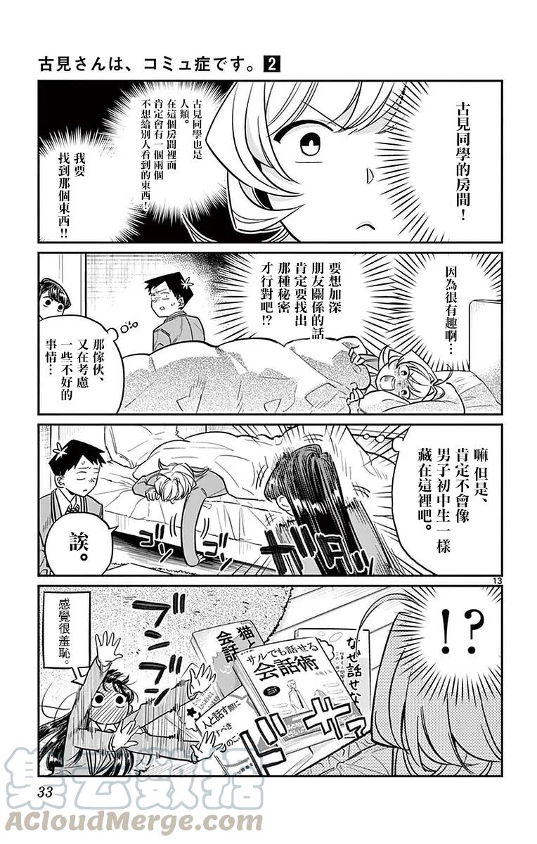 第13页